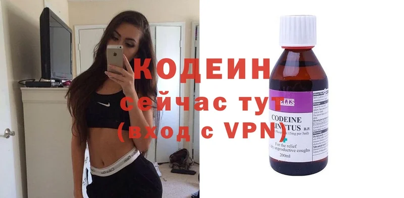 закладка  Пятигорск  Кодеиновый сироп Lean напиток Lean (лин) 