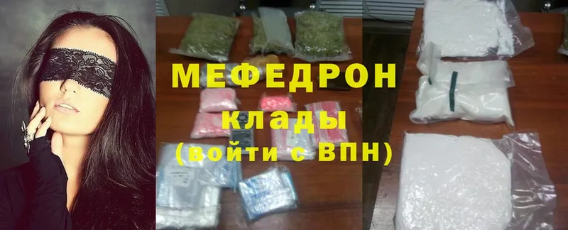 МЯУ-МЯУ mephedrone  наркота  Пятигорск 