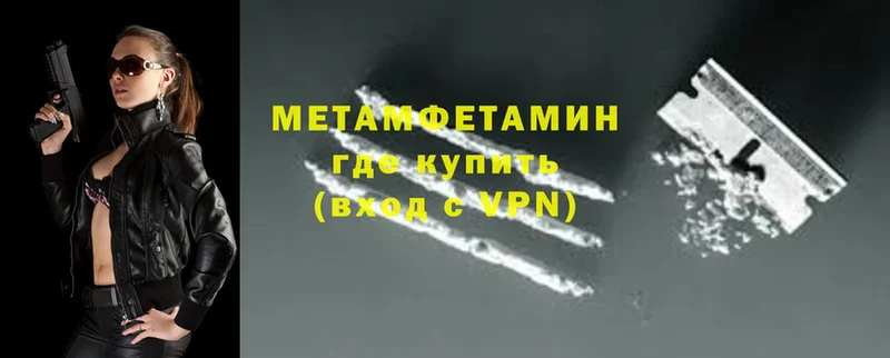 МЕТАМФЕТАМИН винт  Пятигорск 